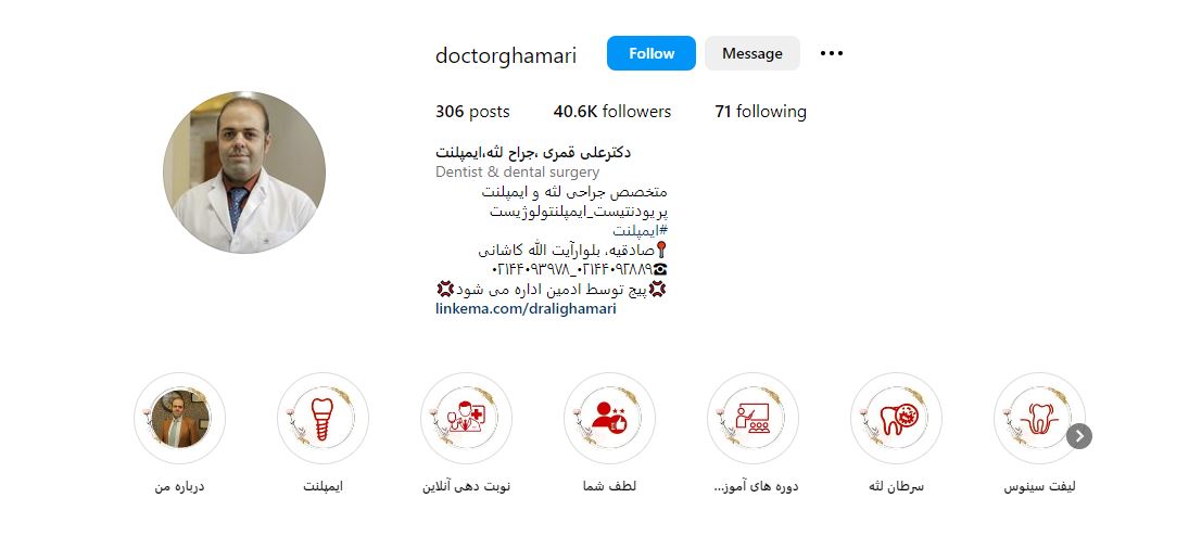 دکتر علی قمری متخصص ایمپبنت در تهران