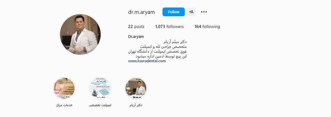 دکتر میثم آریام