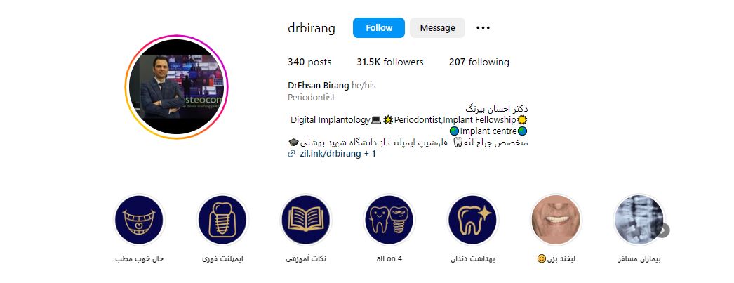 دکتر احسان بیرنگ