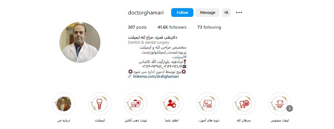 دکتر علی قمری