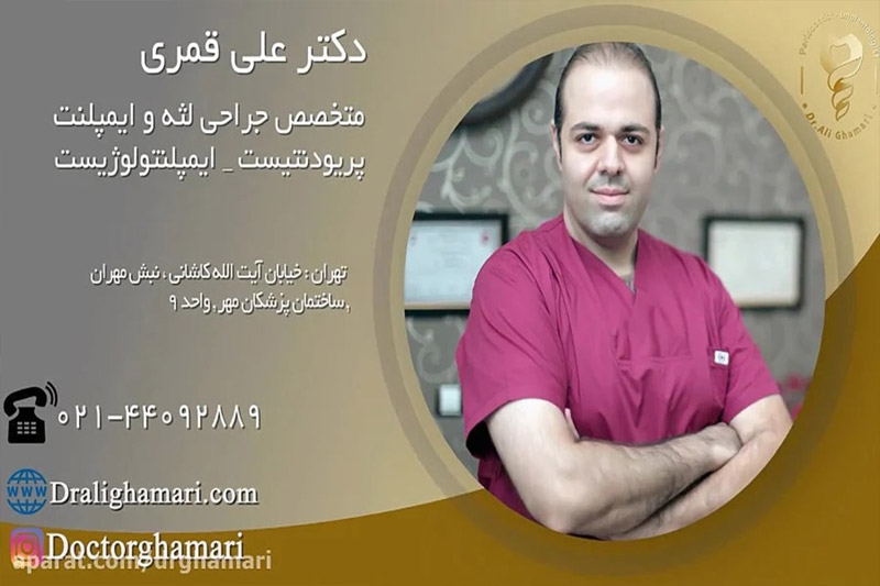 دکتر-علی-قمری