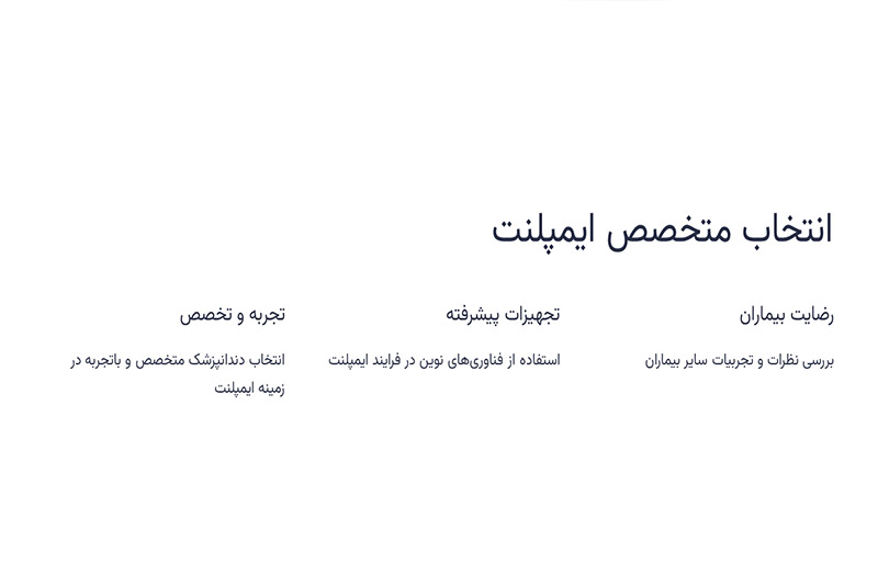 انتخاب-متخصص-ایمپلنت