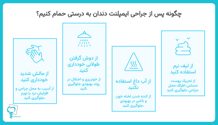 عواملی که باید در حین استحمام از آن‌ها اجتناب کنید